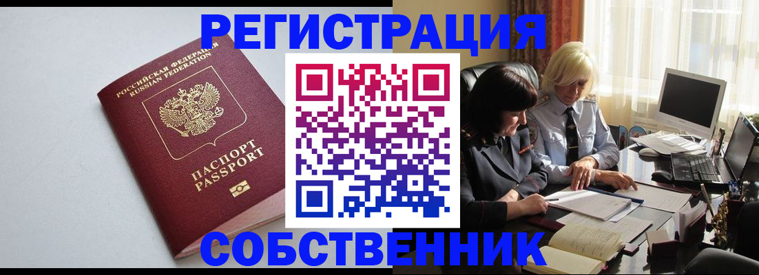 купить прописку в Гурьевске