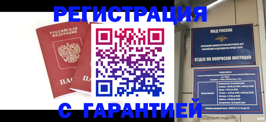 регистрация для школы в Гурьевске