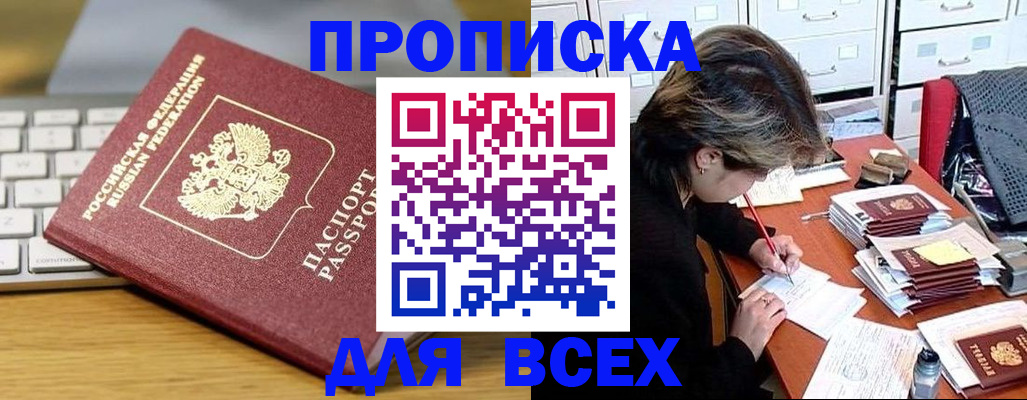регистрация для школы в Гурьевске