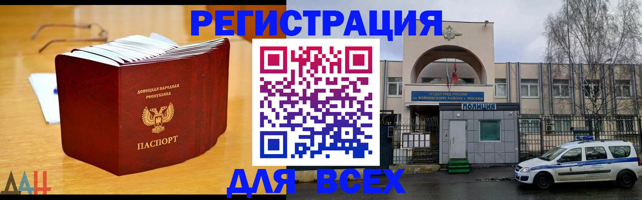прописка паспорт в Гурьевске